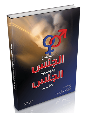 Dr. Talal Merdad book